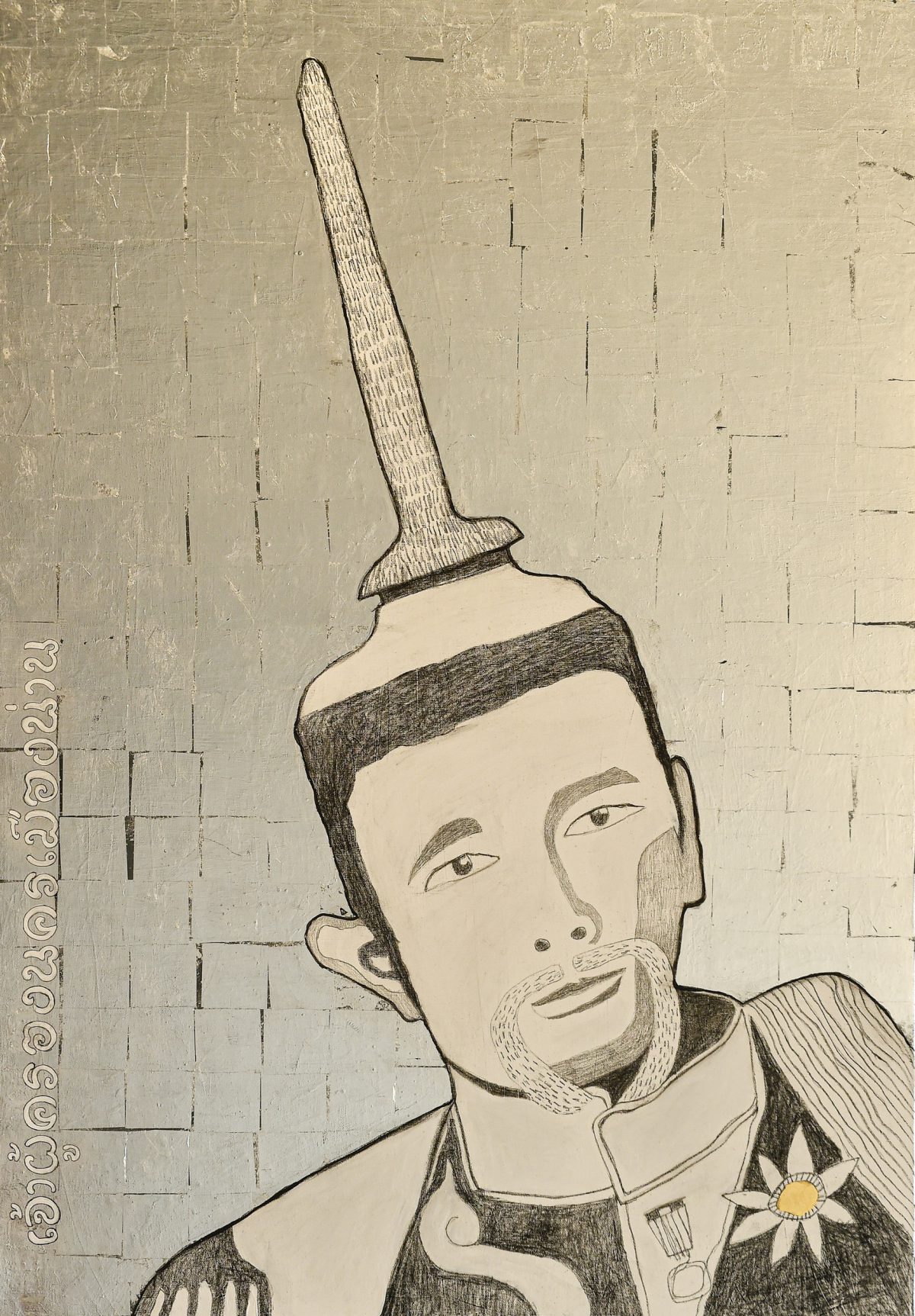 The Royalty of Nan 1